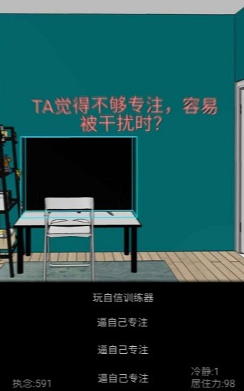 居住訓(xùn)練器下載