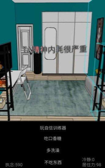 居住訓(xùn)練器手游 v1.00.19 安卓版 2