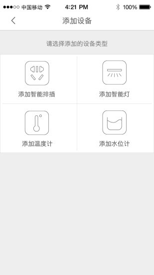 吉印智能水族 v1.7.6 安卓版 2