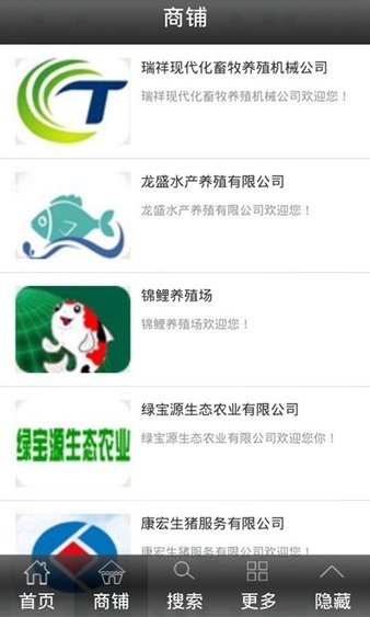 吉安生態(tài)養(yǎng)殖 v4.0 安卓版 0