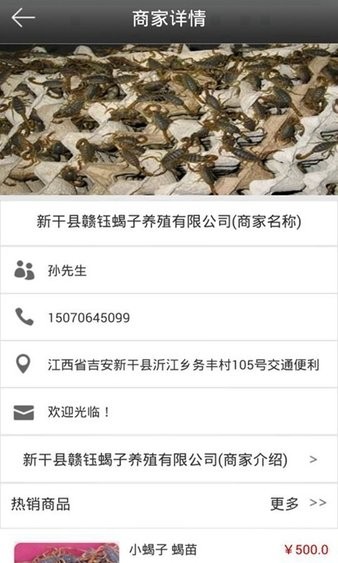 吉安生態(tài)養(yǎng)殖 v4.0 安卓版 1