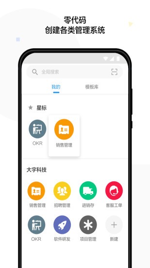 明道(溝通協(xié)作) V12.4.0 安卓版 0
