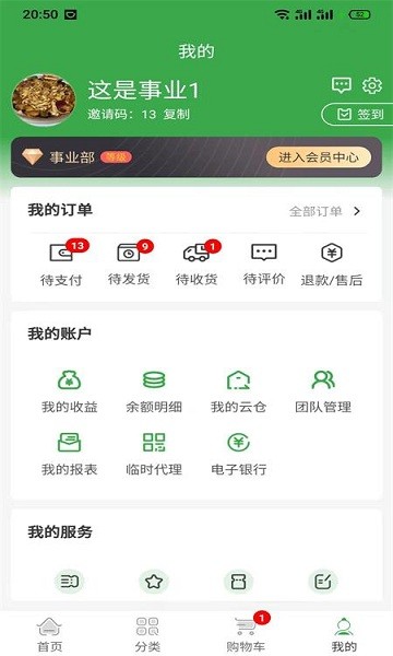 畅舒优品 v0.4.3 安卓版1