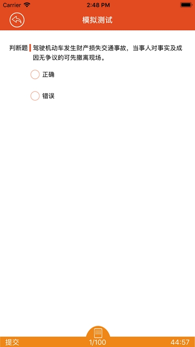 1號(hào)車(chē)站下載