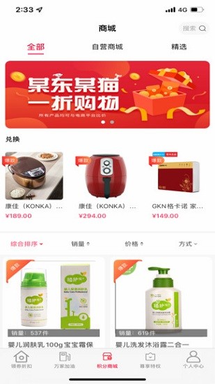 俱省軟件 v1.0.2085 安卓版 2