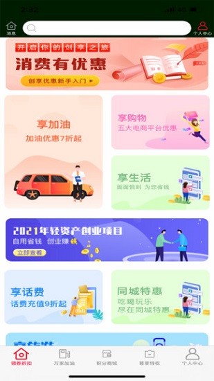 俱省軟件 v1.0.2085 安卓版 3