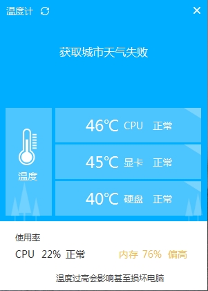海貍溫度計 v1.0.1.1 正式版 1