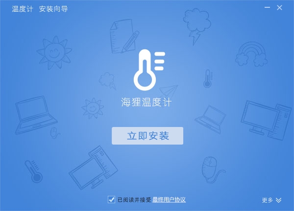 海貍溫度計 海貍溫度計軟件