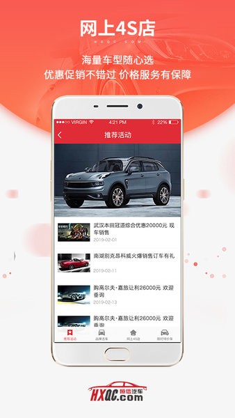 恒信車管家手機(jī)客戶端1