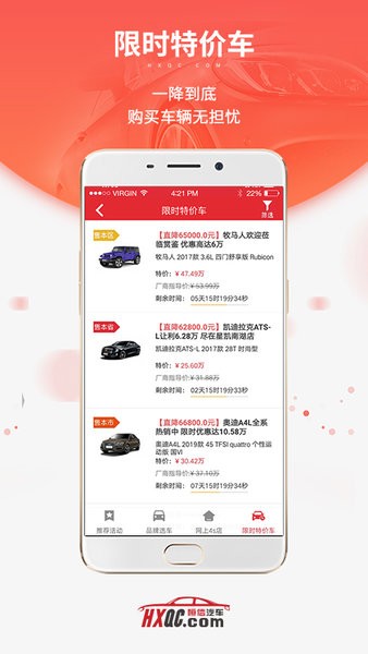 恒信車管家手機(jī)客戶端0