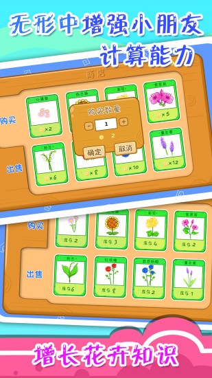 兒童寶寶植物樂園 v28.13 安卓版 0