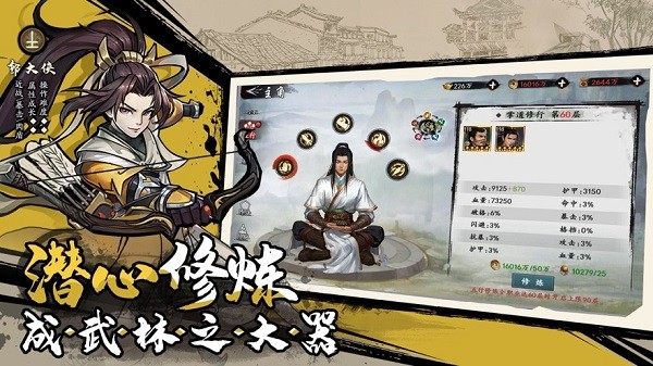 水墨江湖ios版 v1.0.5 官方版 0