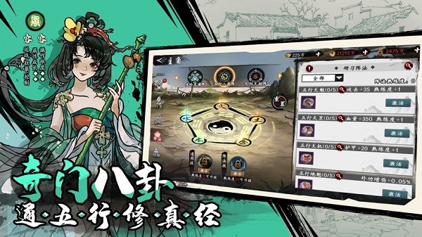 水墨江湖ios版 v1.0.5 官方版 1