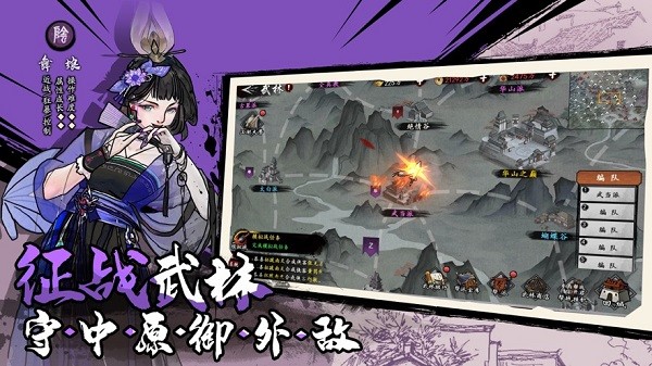 水墨江湖ios版 v1.0.5 官方版 3