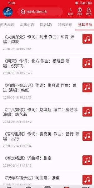 我們的太空app理論闖關(guān)助手 v4.7.20 安卓版 2