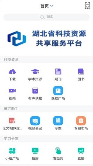 湖北科信官方版 v4.8.4 安卓版 3