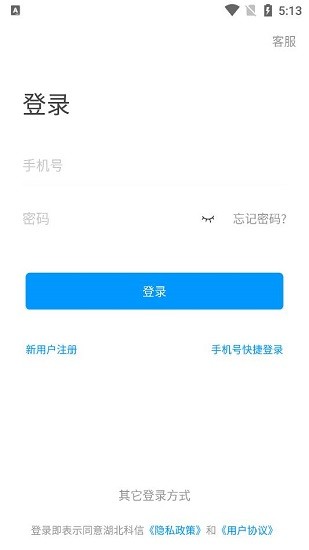 湖北科信 湖北科信下載