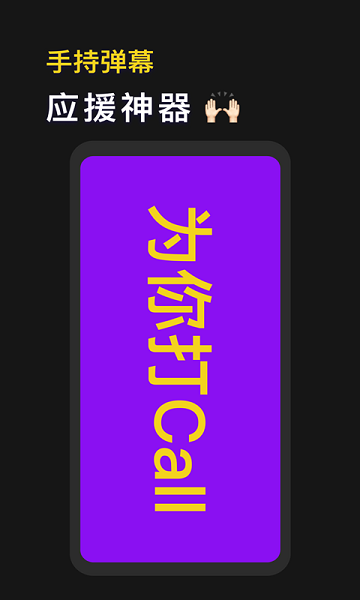 手機燈牌滾動軟件 v1.2.4 最新版 3
