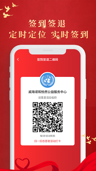 煙臺新時代文明實(shí)踐中心 v1.1.4 安卓官方版 0