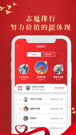 煙臺新時代文明實(shí)踐下載