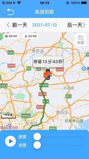 途途物聯(lián)手機(jī)版