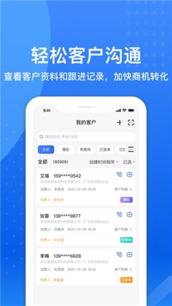小微集團CRM手機版 v1.1.3 安卓版 0