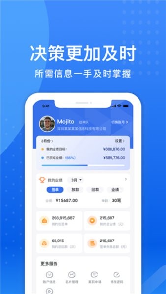 小微集團CRM手機版 v1.1.3 安卓版 3
