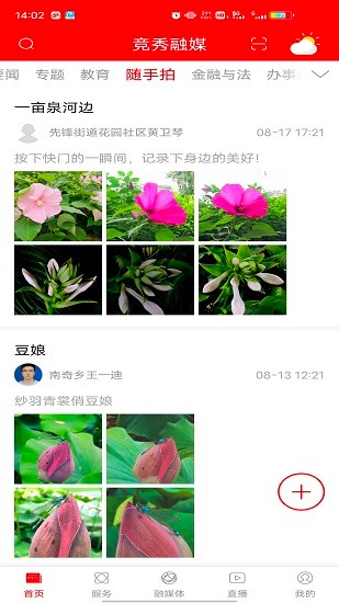 競秀融媒體中心 v2.1.0 安卓版 0
