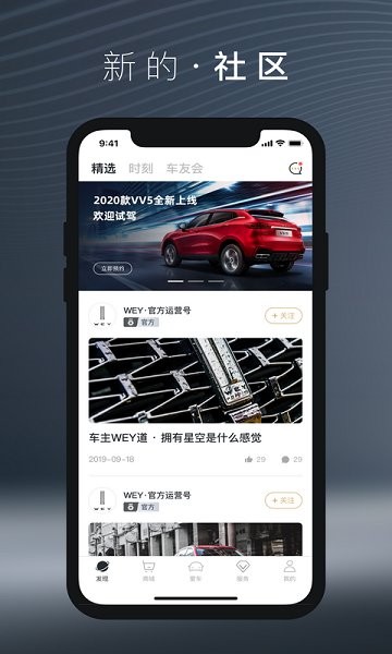 長(zhǎng)城魏派app v3.4.102 最新版 0