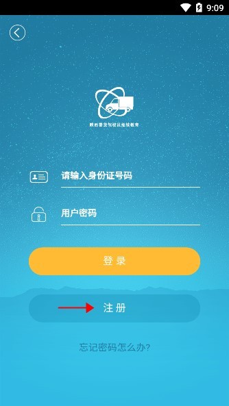 普貨繼續(xù)教育app
