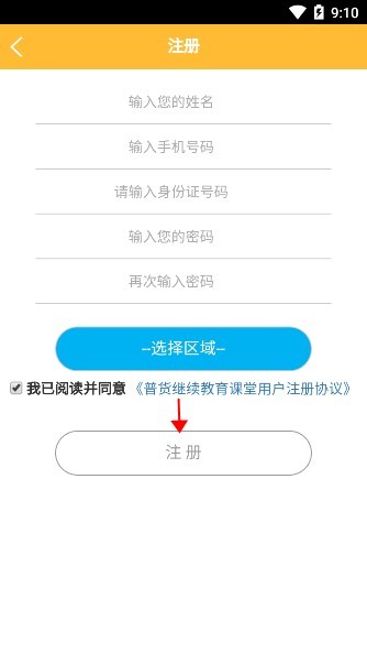 陜西普貨駕駛員繼續(xù)教育app