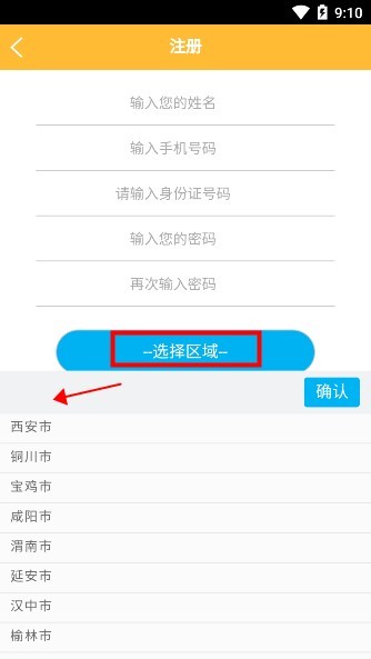 陜西普貨駕駛員繼續(xù)教育app