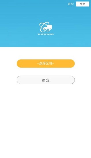 陜西普貨駕駛員繼續(xù)教育 v1.1.9 官方安卓版 0