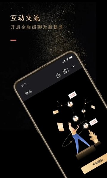 國盛研究 v1.2.4 安卓版 3