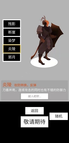 寒江雪手游 v0.2.1 安卓版 0