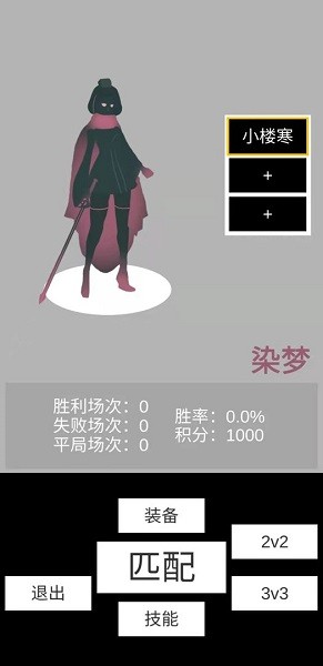 寒江雪手游 v0.2.1 安卓版 2