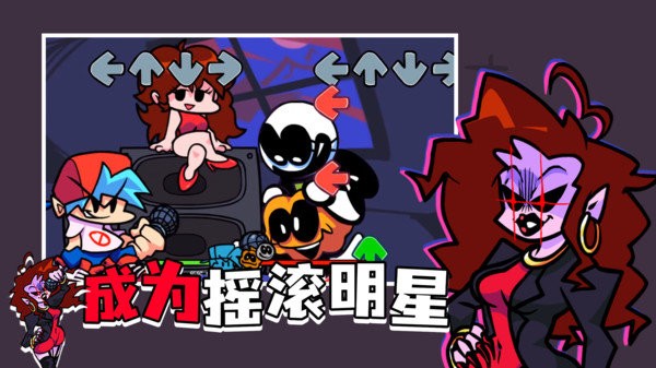 周五夜放克阿尼马多mod 周五夜放克animado模组