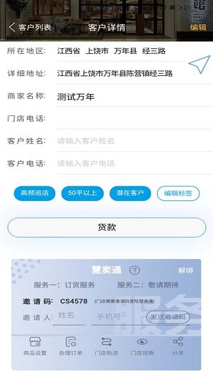 麥哥app官方 v2.0.6 安卓版 3