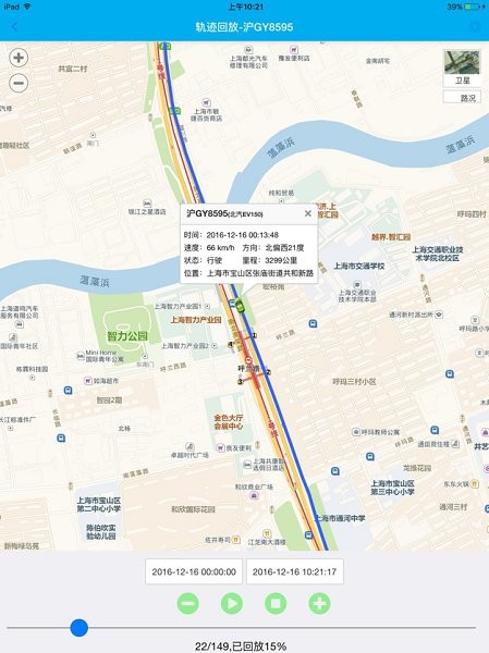 北斗車聯(lián)網(wǎng)官方版 v1.3.5 安卓版 2