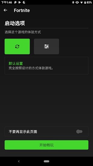 razer gamepad android v1.0.33 安卓手機(jī)版 2