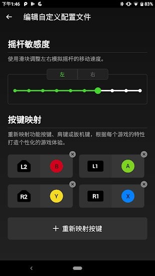 razer gamepad android 雷蛇手游管家app下載