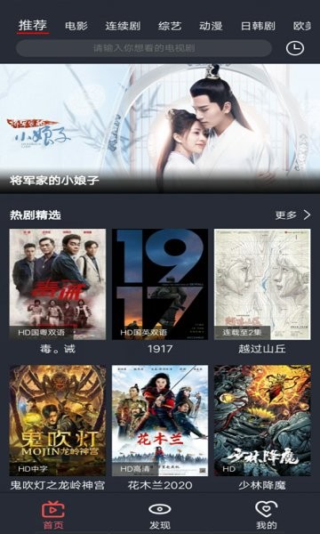 旺財(cái)影視官方下載