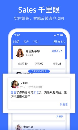 智能獲客營銷系統(tǒng) v1.5.1 安卓版 0
