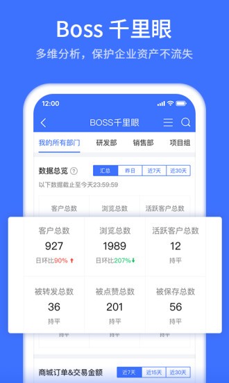 智能獲客app下載