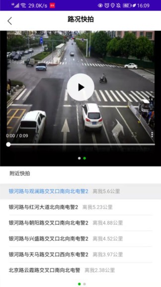 蒙自交警 蒙自交警app