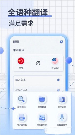 即可翻譯app v2.4.3 安卓版 0