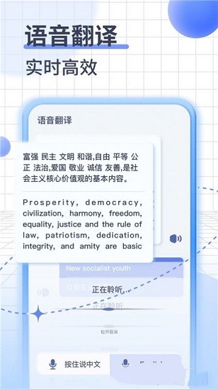 即可翻譯app v2.4.3 安卓版 1