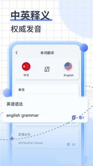 即可翻譯app