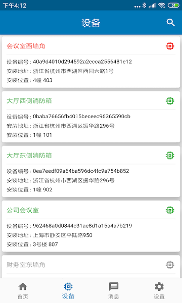 北斗應(yīng)急指揮系統(tǒng) v1.0.0 安卓版 2