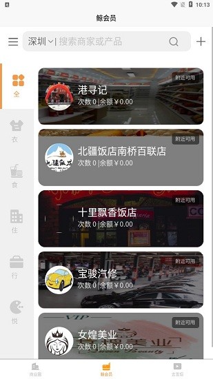 鯨會(huì)員app v1.0.0 安卓版 1
